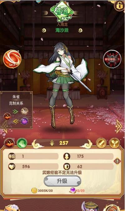 武娘外传兑换码（武娘外传阵容攻略）
