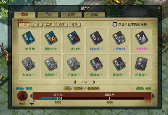 武林争霸通用礼包码（武林争霸兑换码）
