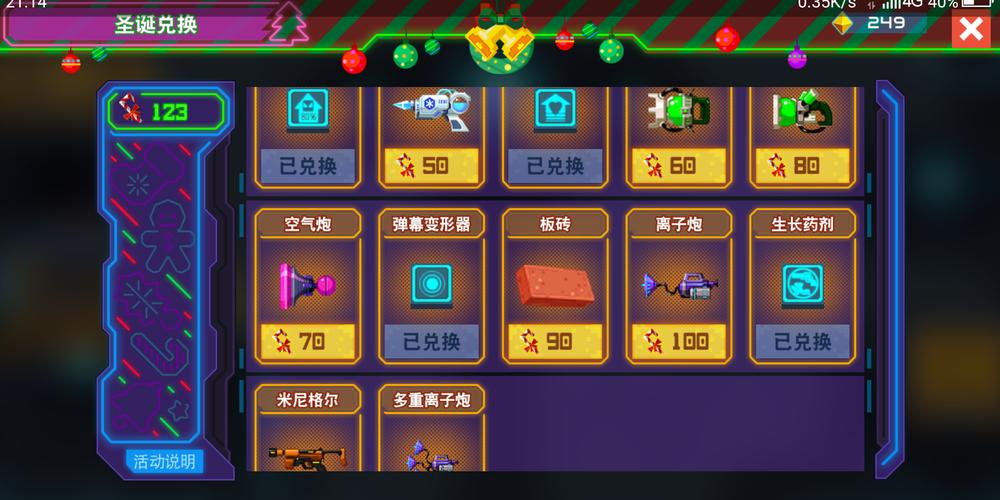 比特小队通用礼包码（比特小队礼包兑换码2021）