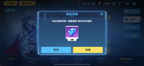 水晶之歌兑换码（水晶之恋礼盒）