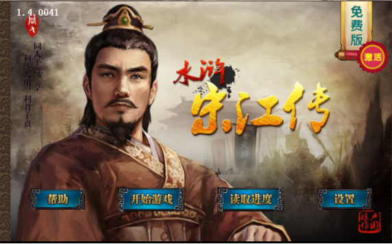 水浒宋江传礼包兑换码（水浒宋江传手游攻略）