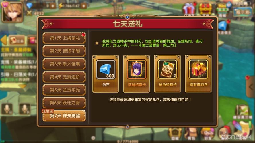 永恒领主兑换码（永恒大陆领主自选礼盒）