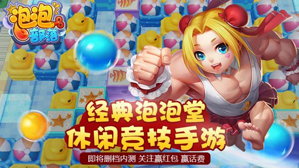 泡泡部落兑换码（泡泡会员兑换码）