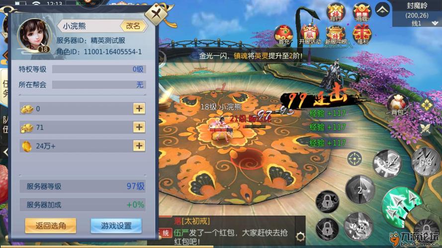 浩天奇缘2兑换码（浩天奇缘改名字了）