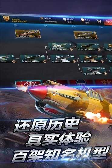 浴血长空通用礼包码（浴血长空手游）