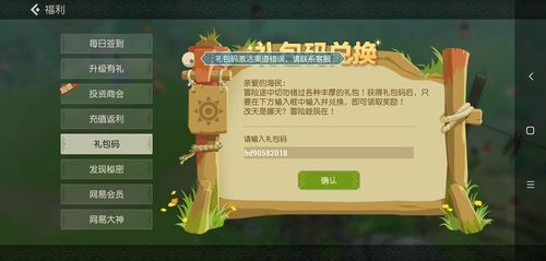 海岛战争礼包码（海岛战争破解无限钻石）