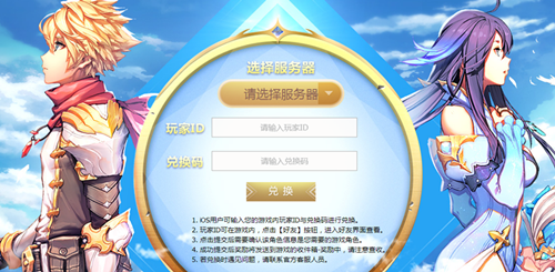 海洋奏歌礼包码（海洋乐团）
