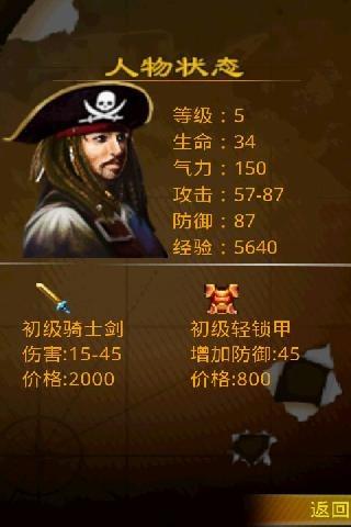 海盗传奇礼包码（海盗传奇破内购版）