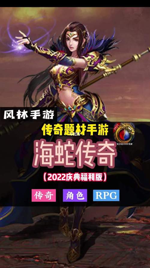 海蛇传奇兑换码（海蛇传奇）