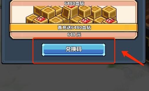 深渊兑换码（异界深渊兑换码）
