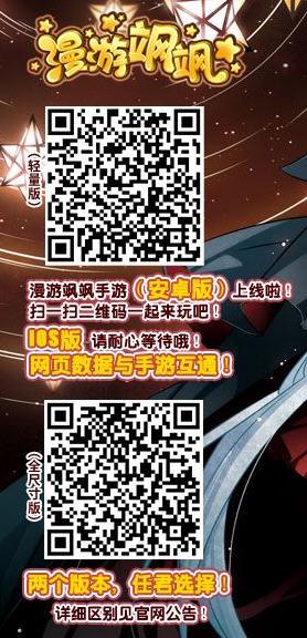 漫游飒飒礼包码（漫游飒飒下架还会回来吗）