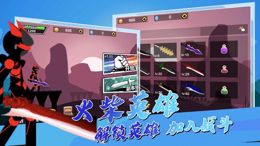 激斗火柴人通用兑换码（激斗火柴人cdkey兑换码领取免费）