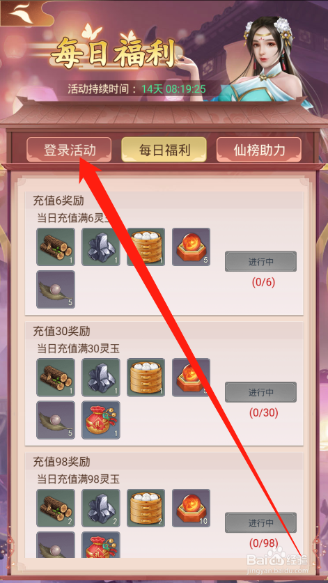 灵界仙都通用兑换码（灵界仙都九游版）