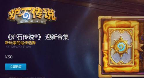 炉石传说手游礼包码（炉石传说礼品码）