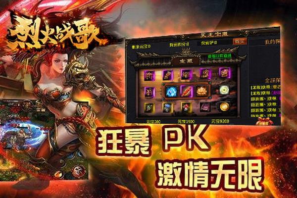 烈火战歌兑换码（烈火战纪兑换码）