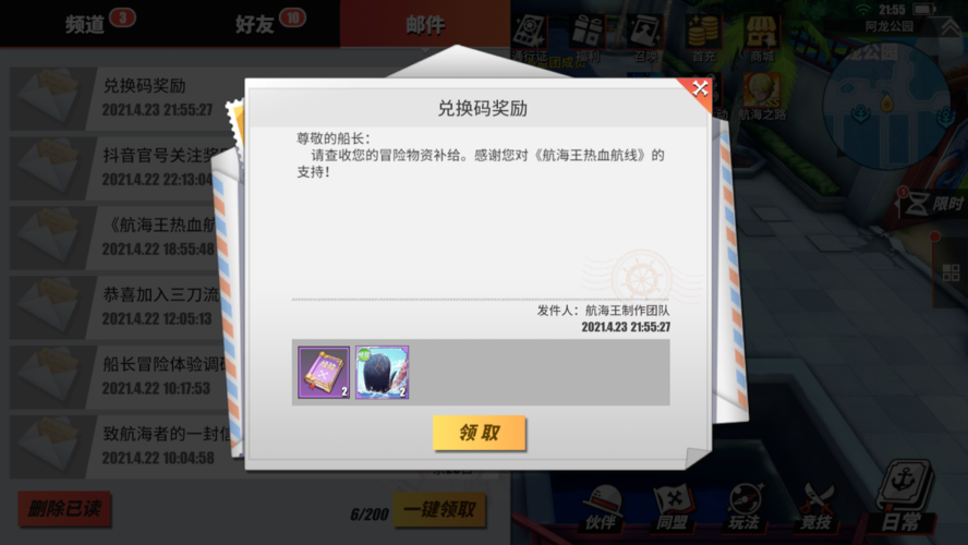热血战师兑换码（热血战士游戏）