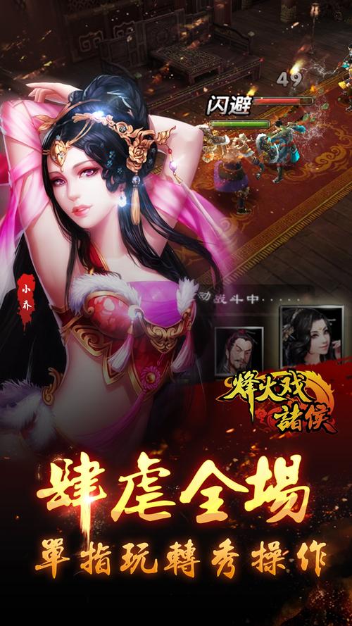 烽火戏诸侯礼包码（烽火戏诸侯app）
