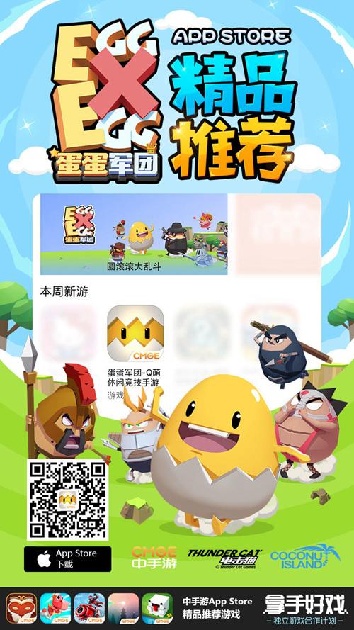 爆蛋军团礼包码（游戏爆蛋）