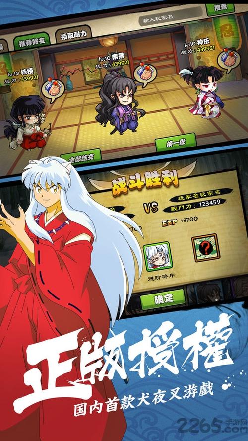 犬夜叉（妖刀传说）礼包码（犬夜叉之血妖传说）