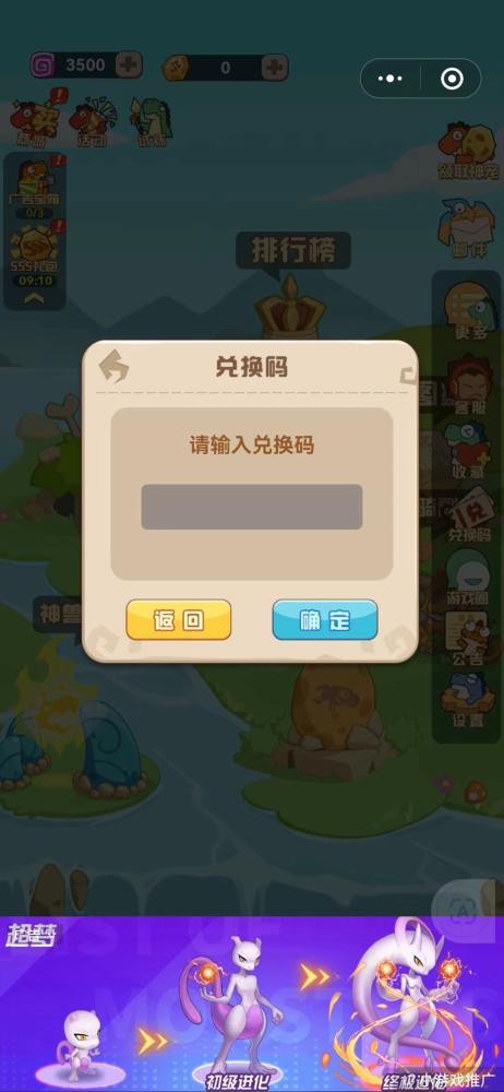 猎龙计划兑换码（猎龙手游）