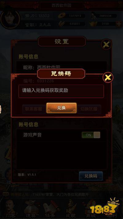 猛将争霸礼包兑换码（猛将争霸手游）