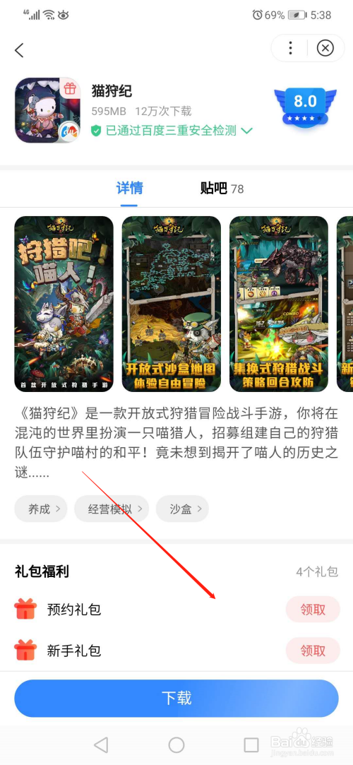 猫狩纪通用兑换码（猫狩纪攻略）