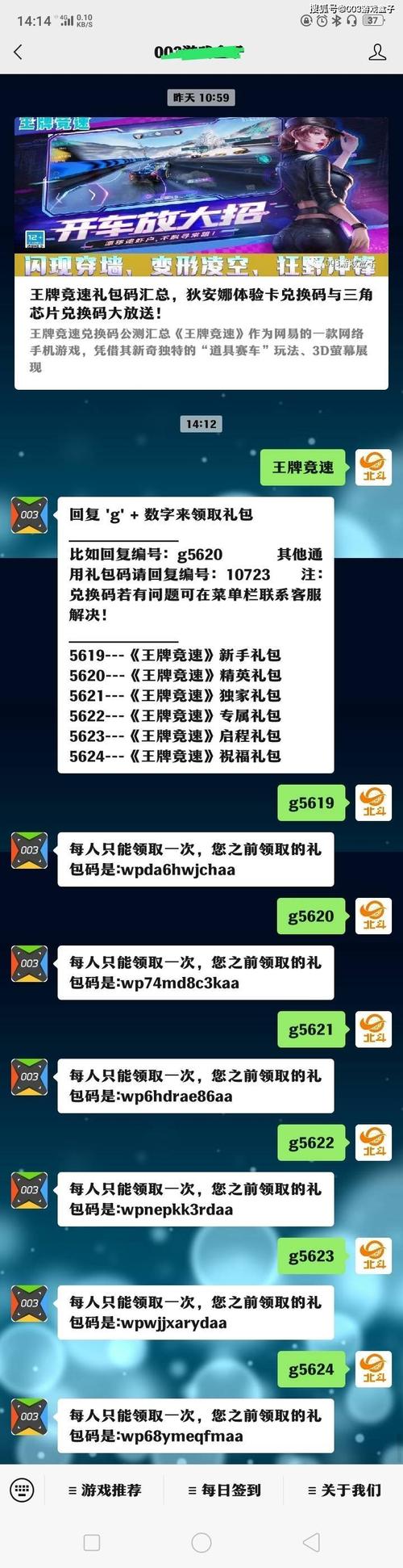 王牌大作战礼包码（王牌 大作战）
