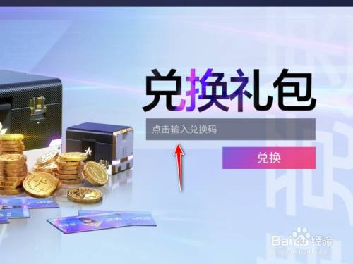 王牌飞行团礼包兑换码（王牌飞行游戏）