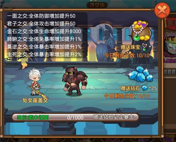 王的骑士兑换码（王的骑士app）