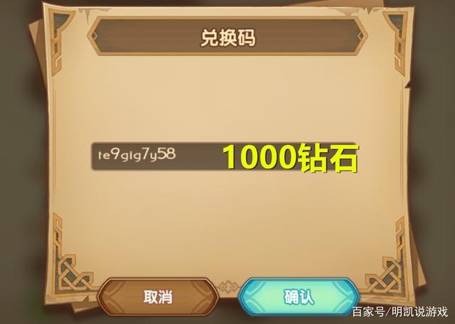 王者远征兑换码（王者远征币）