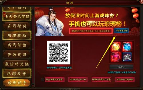琅琊榜兑换码（琅琊榜绝版书多少钱）