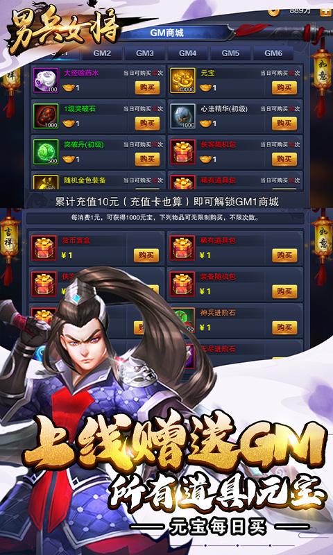 男兵女将礼包码（男兵女将是什么意思）