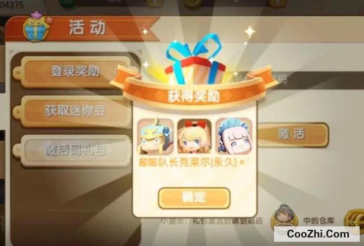 疯狂迷你世界礼包兑换码（迷你世界狂欢版）