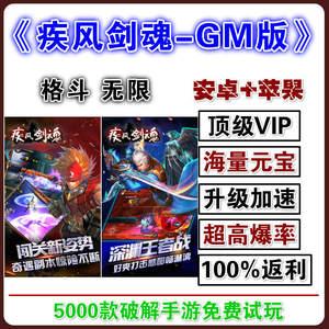 疾风剑魂礼包码（疾风剑魂活动兑换90级真）