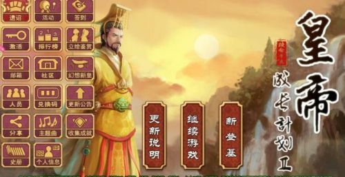 皇帝养成计划通用兑换码