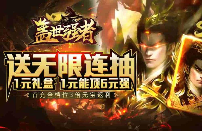 盖世强者礼包码