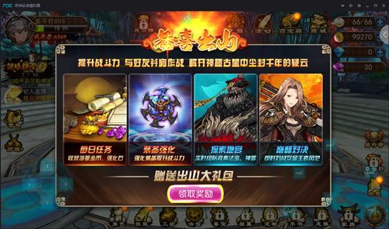 盗墓三番队礼包兑换码（盗墓第3关）