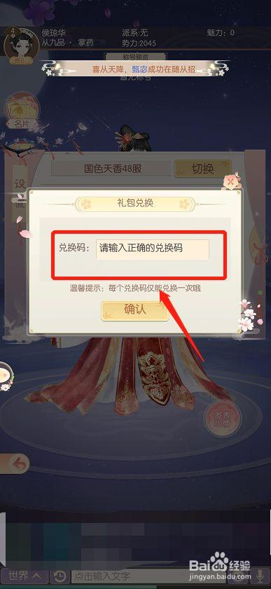 盛世大唐兑换码（盛世大唐兑换码怎么用）