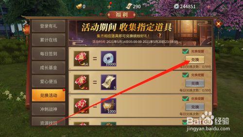盛唐幻夜礼包兑换码（盛唐幻夜游戏叫什么）