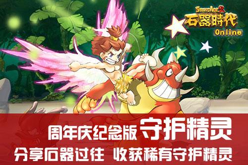 石器大陆礼包兑换码（石器时代礼包兑换码在哪输入）