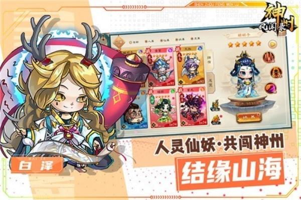 神州风闻录礼包码（神州风云录）