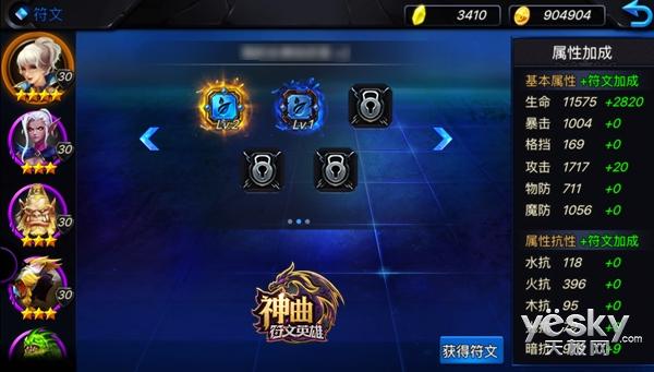 神曲之符文英雄兑换码（神曲英灵装备怎么获得）