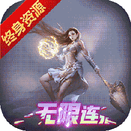 神魔变礼包码（神魔官网礼包领取）