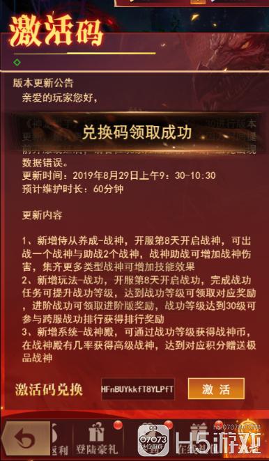 神龙猎手兑换码（神龙猎手活动列表）