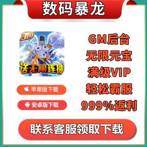 究极数码暴龙礼包兑换码