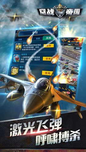 空战帝国礼包兑换码（空战帝国现在还能玩吗）