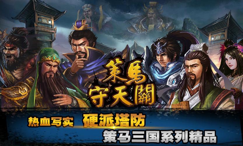 策马守天关兑换码（策马守天关怎么快速刷积分）