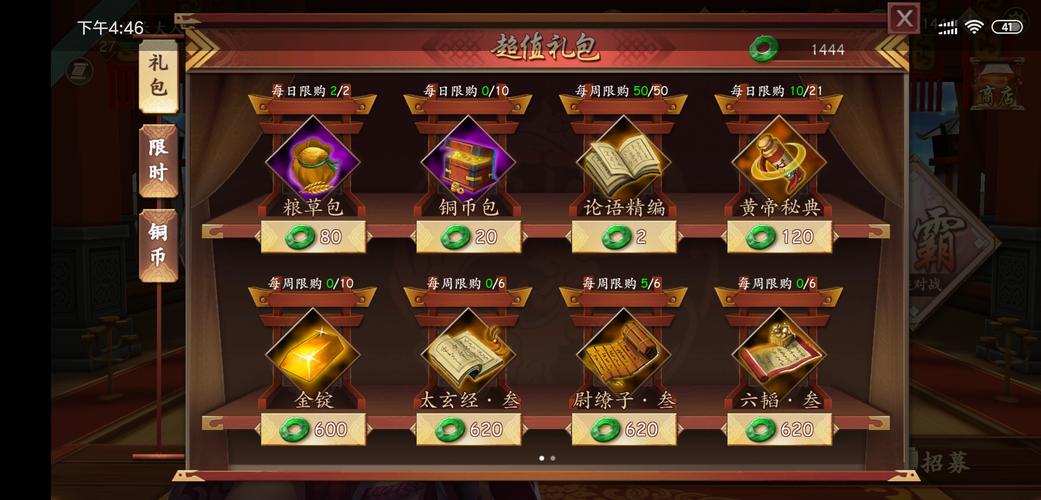 策魂三国兑换码（策魂三国通用礼包码）