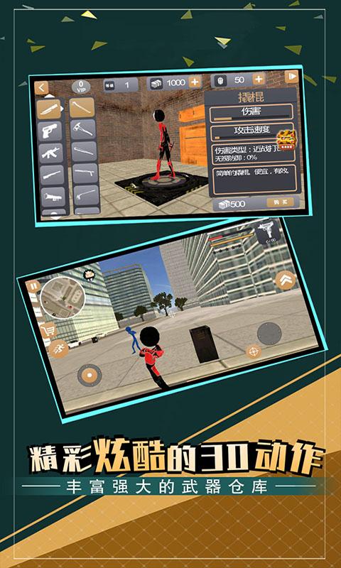 粘住火柴蜘蛛人礼包码（火柴糯米蜘蛛人）
