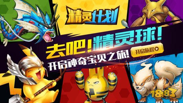 精灵计划礼包码（精灵计划满v版）